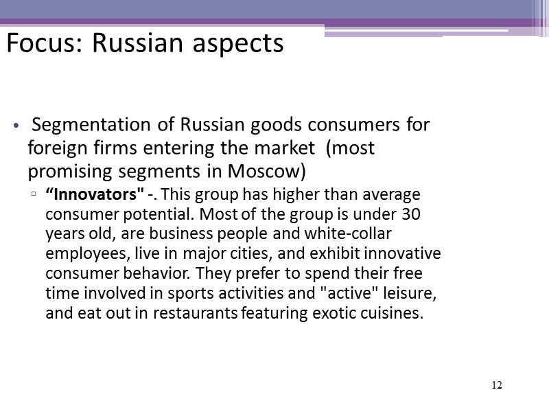 12 Focus: Russian aspects   Segmentation of Russian goods consumers for foreign firms